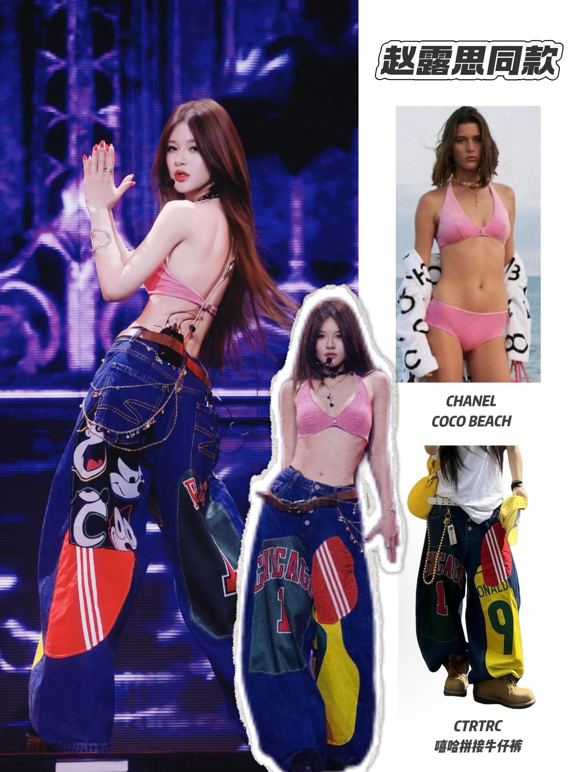 赵露思|甜美变拽姐🆒演唱会造型才是真·上大分!